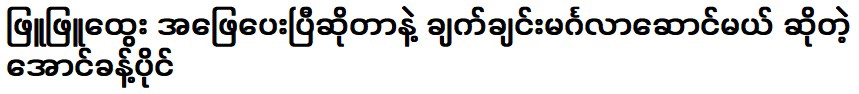 ภูพุทธิตอบทันที องค์นครบอกว่าจะซื้อทันที