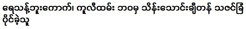 รับน้ำดื่มบรรจุขวด เขาเป็นเจ้าของฟาร์มนับหมื่นนับหมื่นจากชีวิตของเขาในฐานะคนงาน