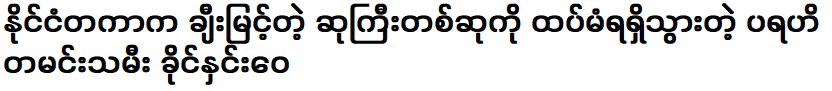 ไคง เยว่ ไหว นักแสดงผู้ใจบุญ ได้รับรางวัลอันทรงเกียรติระดับนานาชาติอีกรางวัลหนึ่ง