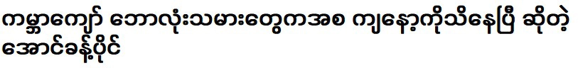 นักฟุตบอลชื่อดังระดับโลกรู้จักฉันแล้ว