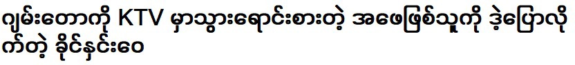 เจ้าหญิงแกงเว่ยพูดกับชานพ่อของเธอ