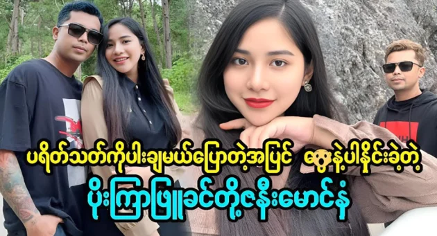  <img src="https://news.cooxf.com/wp-content/uploads/2024/03/4-03-12-000417-1.webp" alt="The unbelievable success of the actress Poe Kyar Phyu Khin" class="custom-title-image">