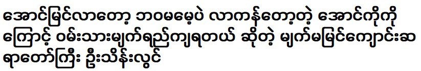 Aung Koko started at school because she wanted to pay respect to the teacher