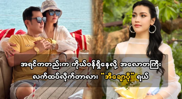  <img src="https://news.cooxf.com/wp-content/uploads/2024/03/4-03-21-234354-1.webp" alt="About the currently famous actress Ei Chaw Po" class="custom-title-image">