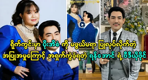  <img src="https://news.cooxf.com/wp-content/uploads/2024/03/4-03-23-074014-1.webp" alt="Because of Po Yi San's behavior on the set, Yan Aung was acting" class="custom-title-image">