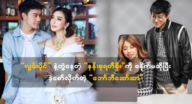  <img src="https://news.cooxf.com/wp-content/uploads/2024/03/4-03-27-091148-1.webp" alt="I'm excited to release a new song with singer Nang Surati Soe" class="custom-title-image">