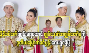 Singer Nini Khin Zaw’s new song introduction 