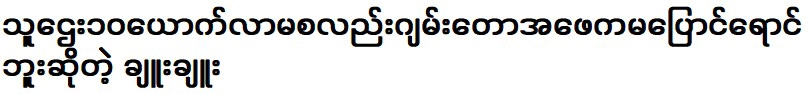 When the rich man came, Jamdaw's father was not pale