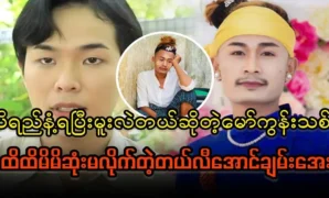 Sally Aung Chan Aye touched a new record for acting 