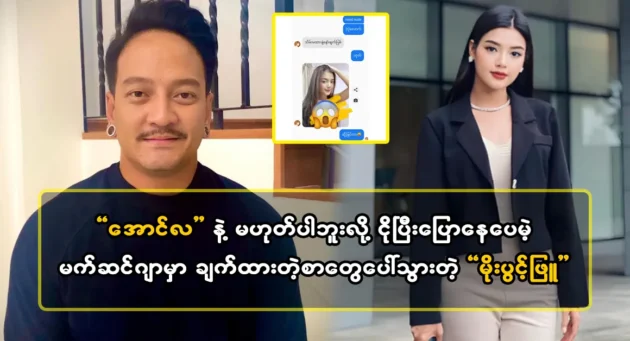  <img src="https://news.cooxf.com/wp-content/uploads/2024/04/4-04-13-165607-1-1-jpg.webp" alt="There are some things that people don't know about actress Moe Kwong Phyu" class="custom-title-image">