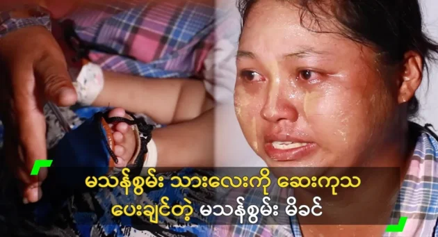  <img src="https://news.cooxf.com/wp-content/uploads/2024/04/4-04-19-180020-1-jpg.webp" alt="Seeing a mother's full brings tears of sadness to those it" class="custom-title-image">