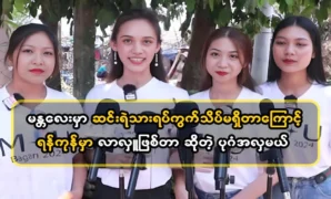 Miss Universe Bagan’s beauty representative came to Yangon to donate 