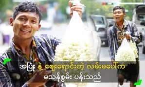 A disabled florist who was able to buy land while selling flowers 