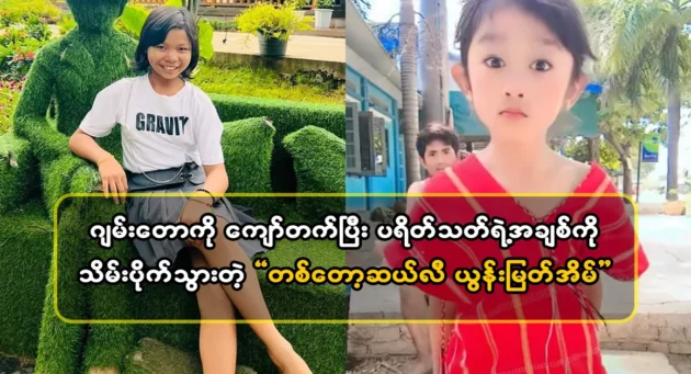  <img src="https://news.cooxf.com/wp-content/uploads/2024/05/4-05-01-081957-1-jpg.webp" alt="TikTok Cele Yoon Myatt's house, which conquered the fans after crossing Jamtaw" class="custom-title-image">