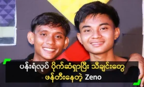 Zeno and Nayan are about to become national stars with a single song like Anonimat 