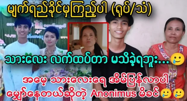 The mother asked singer Anonimus to come home <img src="https://news.cooxf.com/wp-content/uploads/2024/05/4-05-07-183941-1-jpg.webp" alt="The mother asked singer Anonimus to come home" class="custom-title-image">