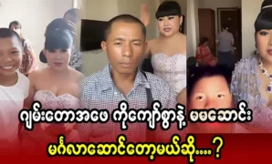 Actress Ma Ma Song and Ma Ka Khin will no longer be shooting commercials in Jam Tow 