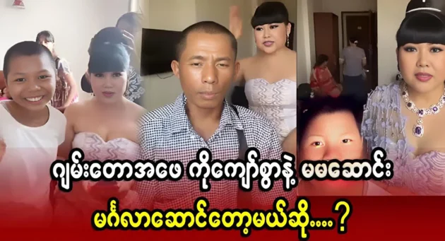  <img src="https://news.cooxf.com/wp-content/uploads/2024/05/4-05-11-205923-1.webp" alt="Actress Ma Ma Song and Ma Ka Khin will no longer be shooting commercials in Jam Tow" class="custom-title-image">