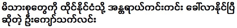 I am happy with my family, U Kyaw Thet Lin Ray