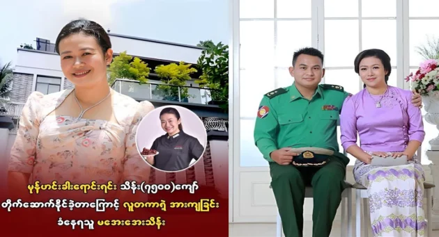  <img src="https://news.cooxf.com/wp-content/uploads/2024/05/4-05-19-072904-1.jpg" alt="Ma Aye Thein was able to build a house by selling bread and cakes" class="custom-title-image">