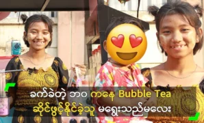 She was able to open a bubble tea shop after a difficult life 