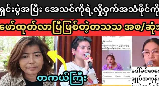  <img src="https://news.cooxf.com/wp-content/uploads/2024/05/4-05-28-223004-1.webp" alt="The singer Ta ThaTha said that he would do the cleanup" class="custom-title-image">