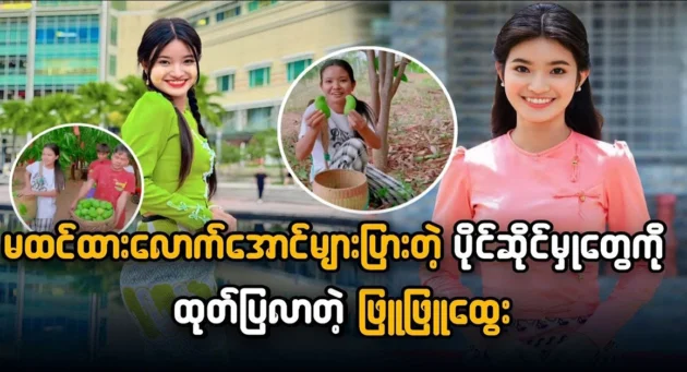  <img src="https://news.cooxf.com/wp-content/uploads/2024/05/4-05-30-174217-1.webp" alt="Actor Phyu Phyu Htwe showed off his unimaginable wealth" class="custom-title-image">