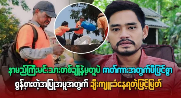  <img src="https://news.cooxf.com/wp-content/uploads/2024/06/4-06-08-003520.webp" alt="Unlike the famous actor, Myint Myat is praised for acting too elaborately for the film" class="custom-title-image">