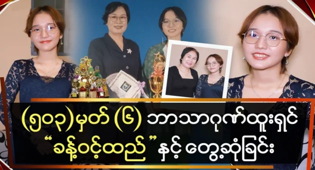  <img src="https://news.cooxf.com/wp-content/uploads/2024/06/4-06-16-020652-1.webp" alt="(6) Meeting with the religious honoree Kaywin Huk." class="custom-title-image">