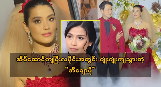  <img src="https://news.cooxf.com/wp-content/uploads/2024/07/4-07-07-000236-1.webp" alt="Actress Ei Chaw Po is criticized for her beauty" class="custom-title-image">