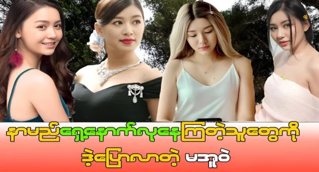  <img src="https://news.cooxf.com/wp-content/uploads/2024/07/4-07-03-104146-1.webp" alt="A surprising act of Indra Kyaw Zin that will put new actresses to shame" class="custom-title-image">