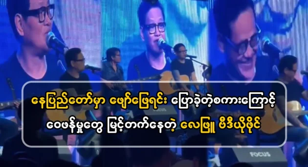  <img src="https://news.cooxf.com/wp-content/uploads/2024/07/4-07-05-193312-2.png" alt="Ly Pyu, the singer said that he doesn't even know A to Z, let alone BC" class="custom-title-image">