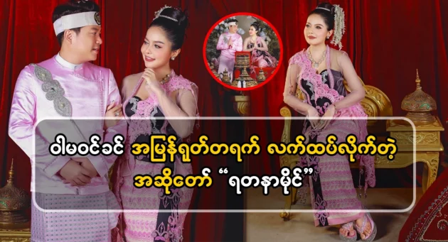  <img src="https://news.cooxf.com/wp-content/uploads/2024/07/4-07-09-141400-1.png" alt="Yadana Mai, a singer is suddenly going to take it before entering" class="custom-title-image">