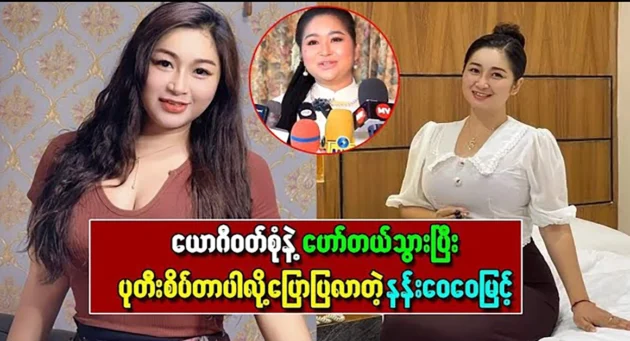  <img src="https://news.cooxf.com/wp-content/uploads/2024/07/4-07-14-175322-1.webp" alt="Nang Wei Wei Myint came to tell me that she was wearing a yogi dress and rosary" class="custom-title-image">