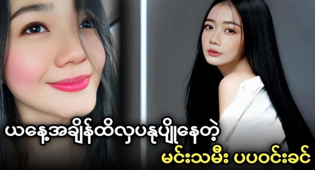  <img src="https://news.cooxf.com/wp-content/uploads/2024/07/4-07-14-180527-1.webp" alt="The beautiful actress Papa Win Khin who is still beautiful" class="custom-title-image">