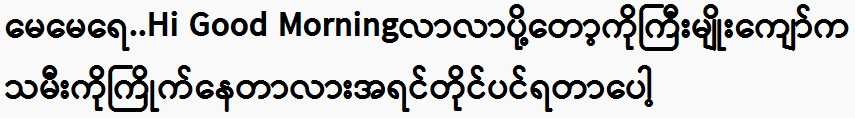 Ko Gyi Myo Kyaw had to consult if he liked his daughter first