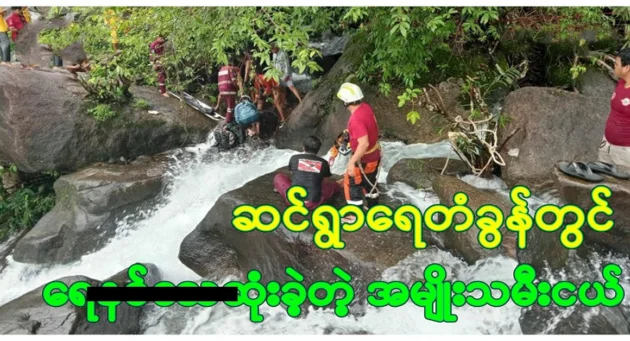  <img src="https://news.cooxf.com/wp-content/uploads/2024/07/4-07-26-015345-1.webp" alt="A young woman who visited Sinywa Waterfall" class="custom-title-image">