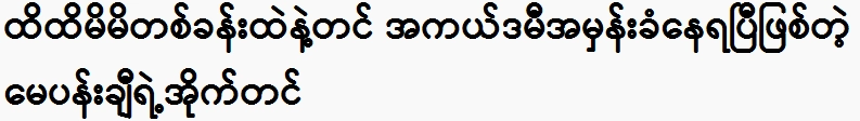 The Academy has already predicted May Muong's course of action.