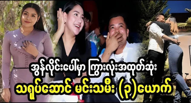  <img src="https://news.cooxf.com/wp-content/uploads/2024/07/4-07-30-215828-1.webp" alt="Indra Kyaw Zin's daughter and other interesting news" class="custom-title-image">