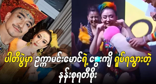  <img src="https://news.cooxf.com/wp-content/uploads/2024/07/503p.webp" alt="Actress Nang Soorati Soe won the big doll at the Nakhka Min Maung event." class="custom-title-image">