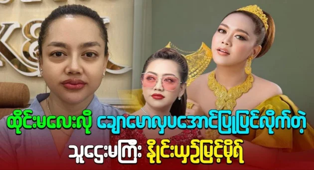  <img src="https://news.cooxf.com/wp-content/uploads/2024/09/4-09-03-204817-1.webp" alt="Myint Mor, a rich woman, was made to look beautiful like a Thai Malay" class="custom-title-image">