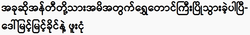 Now, Aunty's son and mother have lost the golden mountain