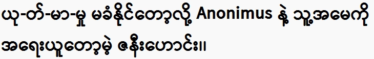 Anonimus and his wife will take action against his mother.