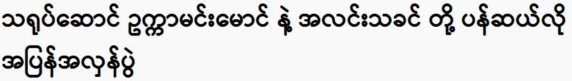 The actor told the public that no one cares because he is not in Myanmar.