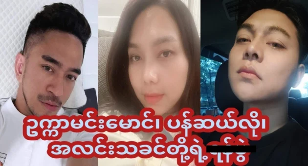  <img src="https://news.cooxf.com/wp-content/uploads/2024/09/4-09-11-105735-1.webp" alt="The actor told the public that no one cares because he is not in Myanmar." class="custom-title-image">