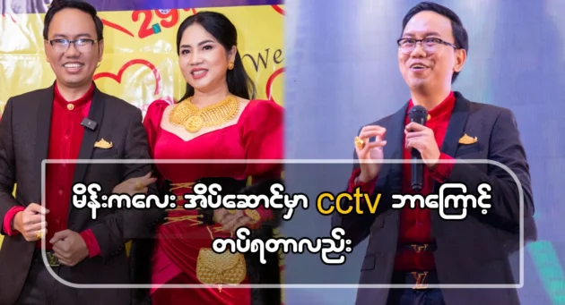  <img src="https://news.cooxf.com/wp-content/uploads/2024/09/4-09-26-045630-1.webp" alt="29 Reasons in the Girls' Dormitory, Shwe Shop, have been solved" class="custom-title-image">