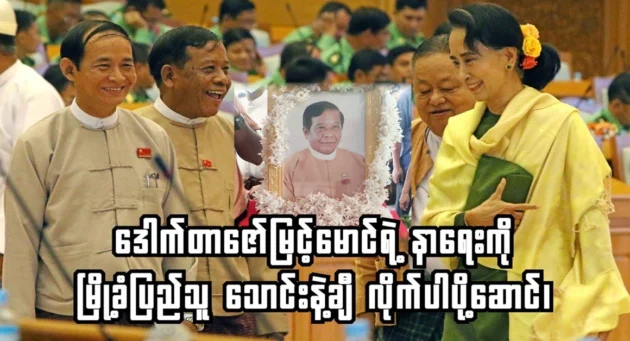  <img src="https://news.cooxf.com/wp-content/uploads/2024/10/4-10-08-164637-1.webp" alt="Tens of thousands of locals escorted Dr. Zaw Myint Maung." class="custom-title-image">