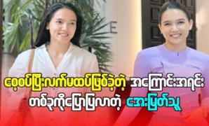 Aye Myat spoke about the reason why he was engaged and did not get married 