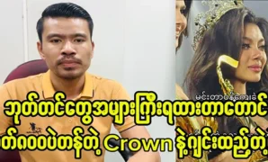 800 baht crown and ginger added migram 