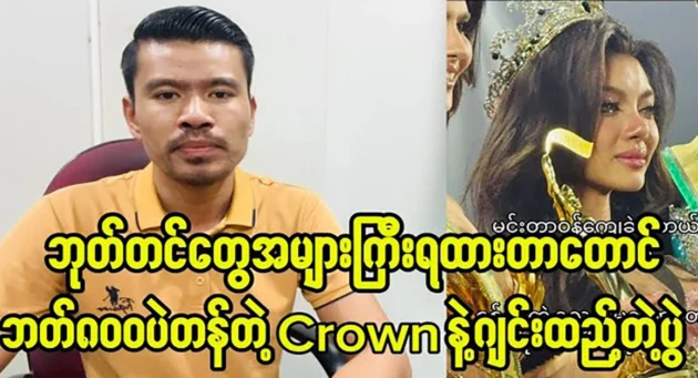  <img src="https://news.cooxf.com/wp-content/uploads/2024/10/4-10-26-172014-1.webp" alt="800 baht crown and ginger added migram" class="custom-title-image">